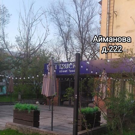 Квартира На Айманова Тимирязева アルマトイ エクステリア 写真
